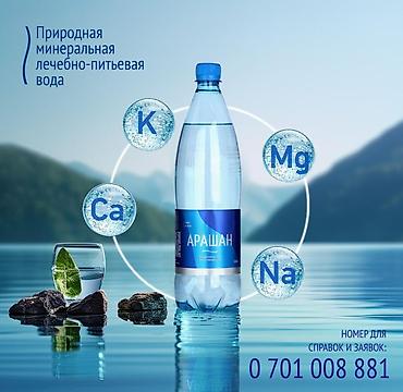 Другие специальности в продажах: ОсОО Артезиан требуются - экспедиторы, торговые агенты. График работы — 4