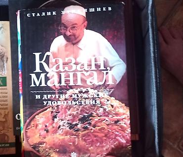 Спорт и хобби: Кухня мира коллекция
цена за одну 
скидки нет — 10