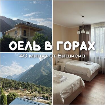бишкек продаю дом село дордой 2: 20 м², С мебелью