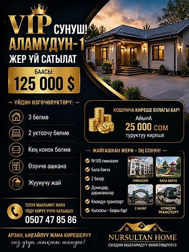 аламидин рынок: Продается дом в Аламудун-1. Характеристики: - Планировка: 3 комнаты — 1
