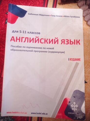 сборник тестов по русскому языку: БТесты по английскому языку