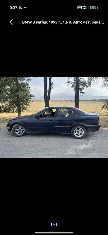 арзан матиз 1: BMW 3 series: 1992 г., 1.6 л, Автомат, Бензин, Седан — 3