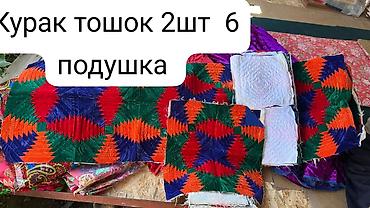 Другие товары для дома: Тошоктор Оз уйго жасалып бирок сатылып жатат баары сандыктан чыкан — 7