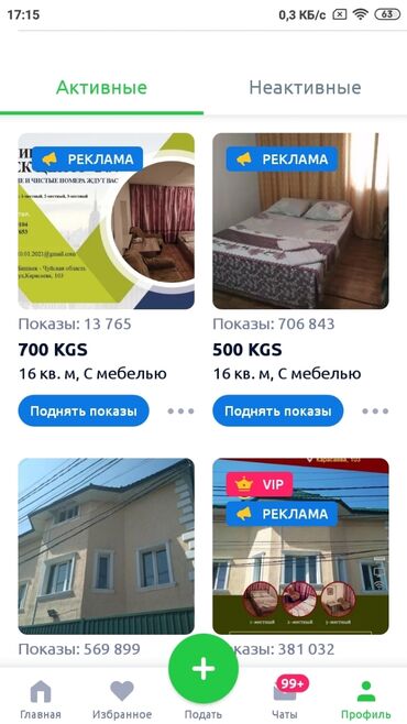 нижний джал: 16 м², С мебелью