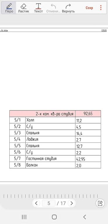 1х комнатные квартиры: 3 комнаты, 92 м², Элитка, 12 этаж, ПСО (под самоотделку) — 8
