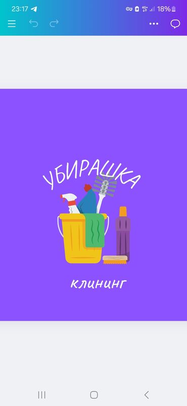 уборка токмок: Бөлмөлөрдү тазалоо, | Жалпы тазалоо, Оңдоо иштеринен кийин тазалоо, Жумасына бир жыйнап тазалоо, | Батирлер, Үйлөр