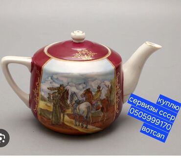 Çay dəstləri və servizlər: Çay dəsti — 6