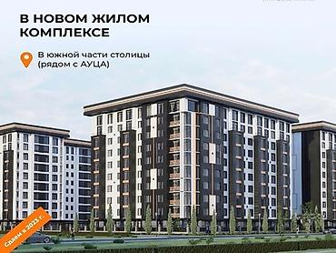 610: 2 комнаты, 70 м², АУЦА Элитка, 6 этаж — 7