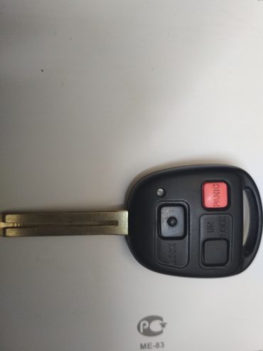 выкупка авто: Ключ