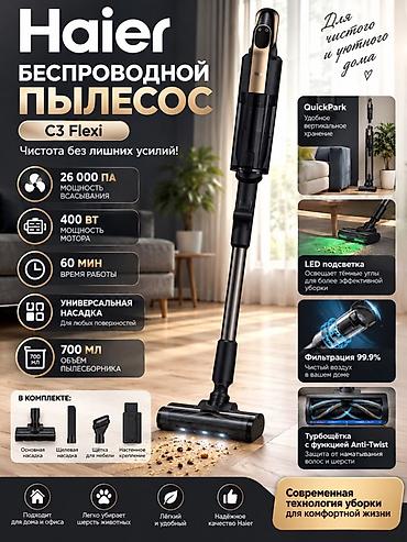 стик для волос: Haier C3 Flexi — беспроводной вертикальный пылесос. 1 год гарантии — 3