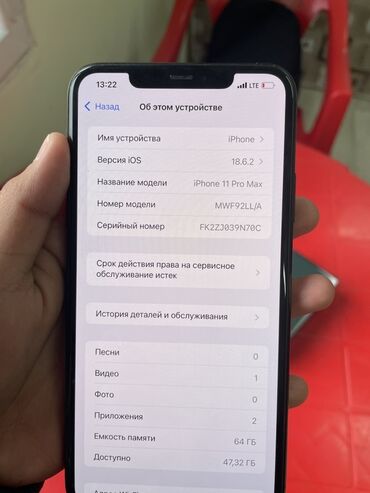 Apple iPhone: IPhone 11 Pro Max, Б/у, 64 ГБ, Space Gray, Коробка, 76 % — 9