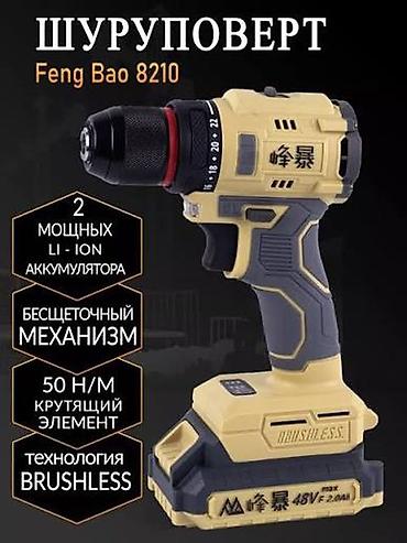 Инструменты: Шуруповерт Feng Bao 8210 - Бесщеточный механизм (технология — 1