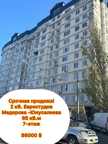 Продажа домов: 2 комнаты, 65 м², 7 этаж