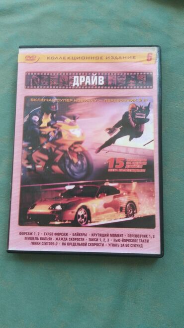 1 dollar: Bu DVD kolleksiyası, adrenalin sevənlər üçün xüsusi olaraq