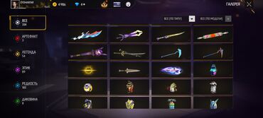 Другие товары для детей: Фри фаер аккаунт — 12