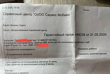 iphone cs max: IPhone 13, Б/у, 128 ГБ, Розовый, Коробка, 100 % — 9