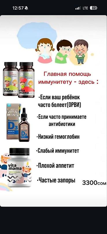 Витамины и БАДы: Комплекс витаминов, Для укрепления иммунитета, Siberian Wellness, Для детей, Жидкость — 14