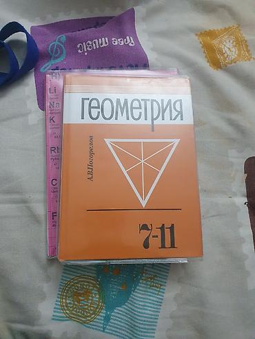 бу фиксы: Кыргызский язык, 10 класс, Б/у, Самовывоз — 4