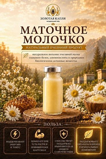 сена мед: Натуральные продукты пчеловодства «Золотая Капля». В ассортименте — 5