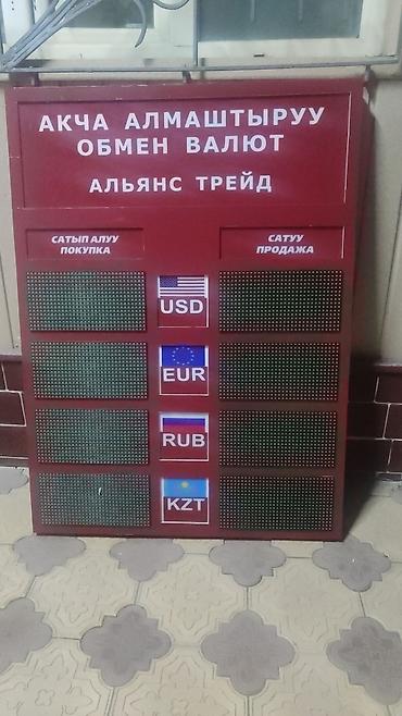 промо: | LED экраны, | Монтаж — 9
