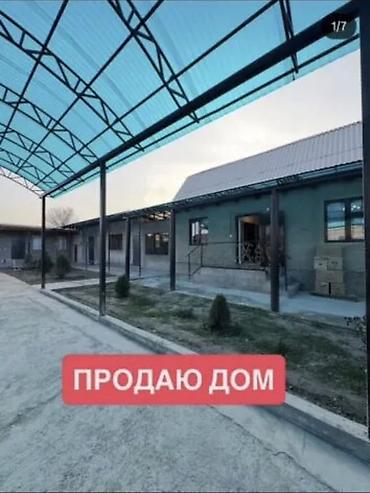 Продажа коттеджей и домов: ПРОДАЕТСЯ ЧАСТНЫЙ ДОМ!!! (Полный видео обзор отправлю на вотсап!) — 1