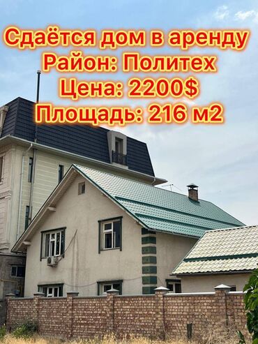 дом село будёновка: 216 м², 8 комнат, Утепленный, Бронированные двери, Евроремонт