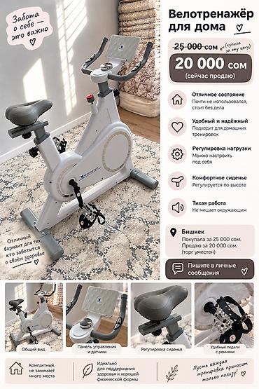 top riding: 🚴‍♀️ Велотренажёр сатылат! Үйгө алганбыз, бирок дээрлик колдонулган — 1