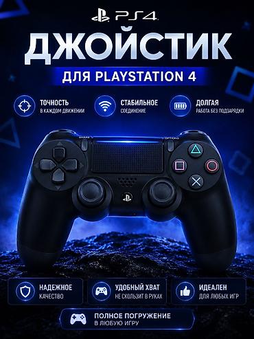ps4 disk: 🎮 Джойстик для PlayStation 4 (совместимый контроллер) Продаётся новый — 1