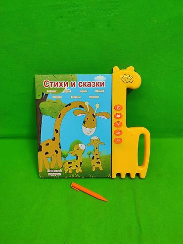 Другие товары для детей: Книга музыкальная для развития ребенка📚 Комплектация товара: книга — 2