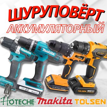 электрический шуруповерт: Шуруповёрты оригинал makita tolsen hoteche оптом и в розницу