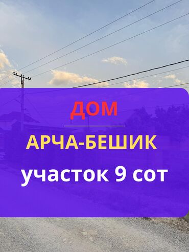 купить дом в ленинском районе: Дом, 148 м², 5 комнат, Агентство недвижимости, Косметический ремонт