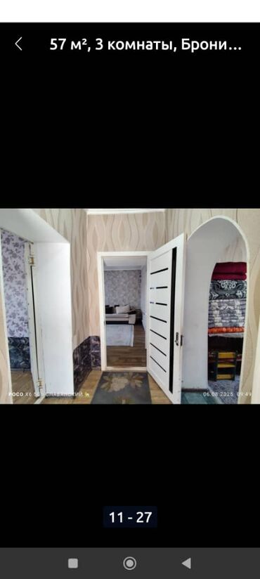 Продажа домов: Дом, 57 м², 5 комнат — 5