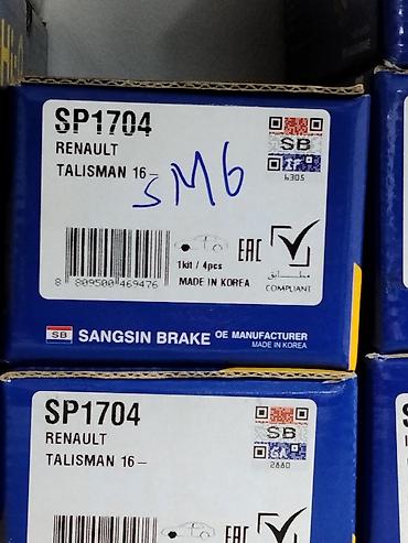 talisman: Тормозные колодки Hi-Q (SANGSIN BRAKE) SP1704 - Назначение: передние — 3
