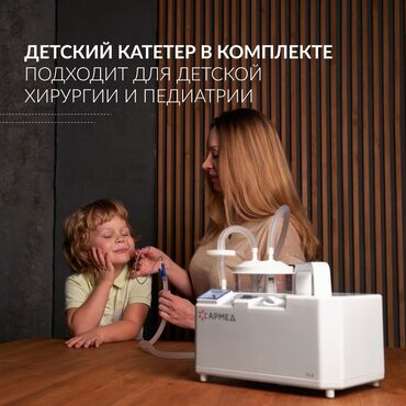 Другие товары для детей: Аспиратор электро отсасыватель назальный детская насадка в комплекте