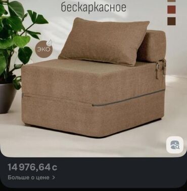плетенные кресла: Бескаркасное кресло-пуф-трансформер - Тип: мягкий модуль без каркаса
