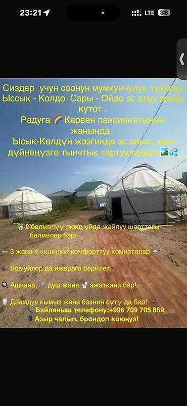 загородные домики бишкек: Дом (частный сектор), Радуга, Сары-Ой, 6 мест — 2