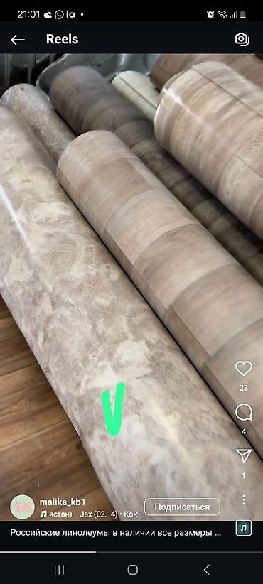 Ламинат: Ламинат #линолеум#гибкий мрамор — 14