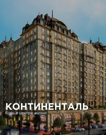 куплю трехкомнатную квартиру в Кыргызстан | Продажа квартир: 1 комната, 43 м², Элитка, 12 этаж, Без ремонта, Центральное отопление