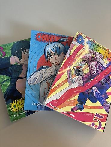 Комиксы и манга: Манга Chainsaw Man — Тацуки Фудзимото, русское издание. набор из трех — 1