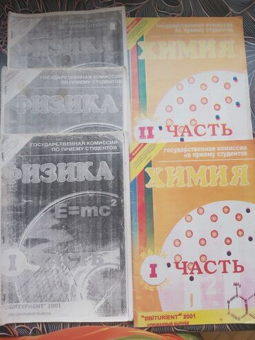 айгюн меджидова тесты 2 класс ответы: Тесты в отличном состоянии. цены от 2-7 ман