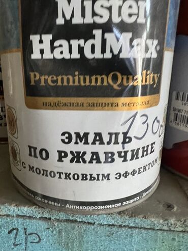 матовый краска: | Эмаль