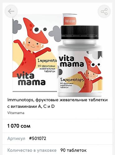 Витамины и БАДы: Витамины D3, Универсальный, Жидкость, Новый — 9