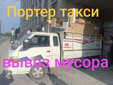 Другое: Вывоз мусора вывоз мусора Вывоз мусора вывоз мусора Вывоз мусора