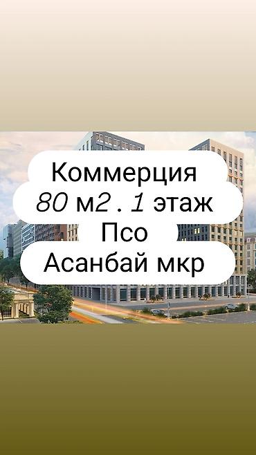 участки в токмаке: ЖК Нью Йорк Коммерческое помещение 1 этаж 80 м2 195000$ (эквивалентно — 1