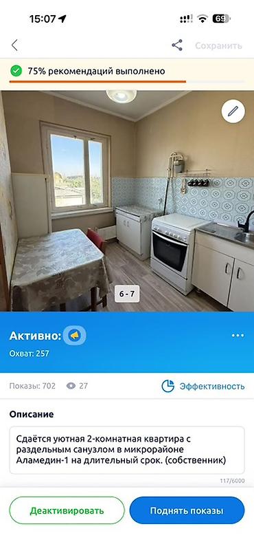 Батирлер: Сдаётся 2‑комнатная квартира в микрорайоне Аламедин‑1 на длительный — 7