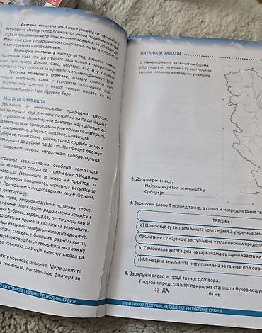 pack grek: GEOGRAFIJA 8 EDUKA za osmi razred udžbenik, Kristina Djordjevic — 4