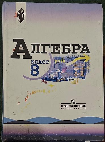 скупка старой одежды: Продаю книги б/у 📚 В наличии разные книги: — учебники для разных — 2