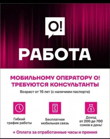 Промоутеры: Промоутер. 7 мкр