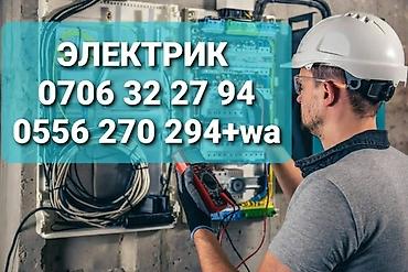 Электрик | Монтаж проводки Больше 6 лет опыта