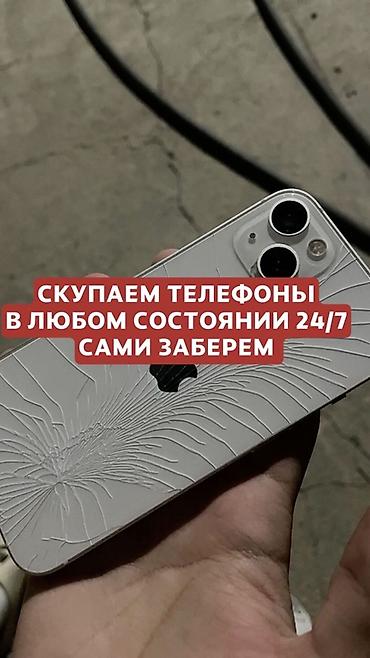 android auto: Скупка телефонов 24/7 - Принимаем любые модели и бренды в любом — 1